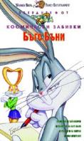  , Bugs Bunny