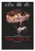 ������� �� ��������� ���� (1989), The War of the Roses - �����, ��������, ������ - Cinefish.bg