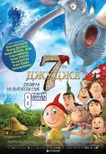 ������� ������, Der 7bte Zwerg - �����, ��������, ������ - Cinefish.bg