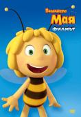 ���������� ���: ������, Maya the Bee Movie - �����, ��������, ������ - Cinefish.bg
