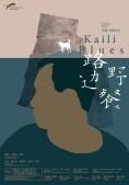  , Kaili Blues - , ,  - Cinefish.bg