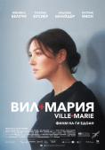 ���-�����, Ville-Marie - �����, ��������, ������ - Cinefish.bg