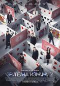 �������� ������ 2, Now You See Me: The Second Act - �����, ��������, ������ - Cinefish.bg