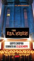   - , ! - Digital Cinema - София -  - 23  2024
