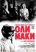 -      , The Happiest Day in the Life of Olli Maki - , ,  - Cinefish.bg
