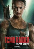  Tomb Raider:  