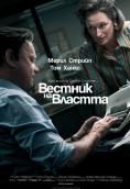 ������� �� �������, The Post - �����, ��������, ������ - Cinefish.bg