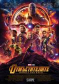 :   , Avengers: Infinity War - , ,  - Cinefish.bg