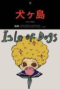   , Isle of dogs - , ,  - Cinefish.bg