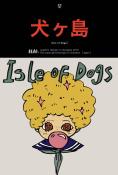 �������� �� ��������, Isle of dogs - �����, ��������, ������ - Cinefish.bg