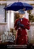    , Mary Poppins Returns - , ,  - Cinefish.bg