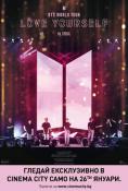 BTS World Tour: Love Yourself in Seoul - 