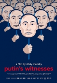 Свидетелите на Путин