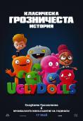   - UglyDolls - Digital Cinema - София -  - 24  2024