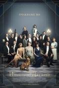 �������� �������, Downton Abbey movie - �����, ��������, ������ - Cinefish.bg