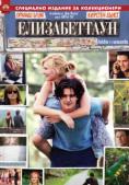 ������������, Elizabethtown - �����, ��������, ������ - Cinefish.bg