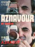   , Aznavour by Charles - , ,  - Cinefish.bg