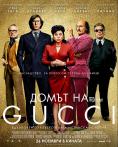   -   Gucci - Digital Cinema -  -  - 04  2024