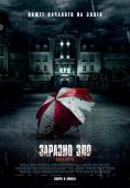  : , Resident Evil: Welcome to Raccoon City - , ,  - Cinefish.bg