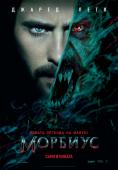 Морбиус, Morbius - филми, трейлъри, снимки - Cinefish.bg