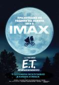 Извънземното, E.T. the Extra-Terrestrial - филми, трейлъри, снимки - Cinefish.bg