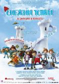 ������ �����, Snowtime! - �����, ��������, ������ - Cinefish.bg