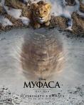  -   - Mufasa: The Lion King