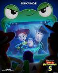 ������ �� ��������� 5, Toy Story 5