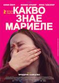 ����� ���� �������, What Marielle Knows - �����, ��������, ������ - Cinefish.bg