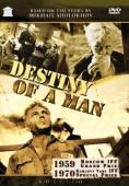 Съдбата на човек, Human destiny - филми, трейлъри, снимки - Cinefish.bg