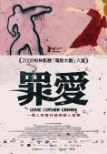    , Love and Other Crimes