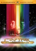  : , Star Trek: The Motion Picture