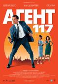 Агент 117, OSS 117: Le Caire nid d'espions