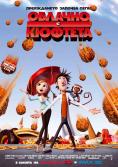�������, � �������, Cloudy with a Chance of Meatballs
