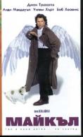 ������, Michael - �����, ��������, ������ - Cinefish.bg