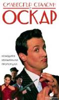 �����, Oscar - �����, ��������, ������ - Cinefish.bg