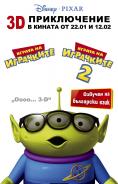    2 3D, Toy Story 2 3D