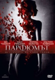  - :    , Perfume: The Story of a Murderer