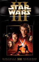 Star Wars  III:   , Star Wars: Episode III - Revenge of the Sith