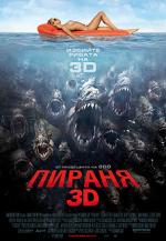  3D, Piranha 3-D