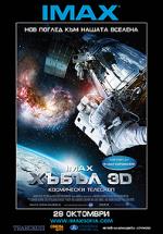  3D, IMAX: Hubble 3D