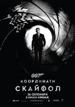 007 ����������: �������, Skyfall