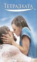 ����������, Notebook