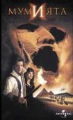 ������a, The Mummy