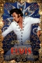 Елвис,Elvis - Елвис