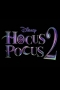 Фокус-мокус 2,Hocus Pocus 2 - Фокус-мокус 2