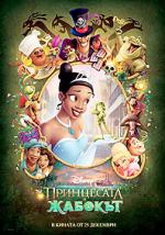   , The Princess and The Frog