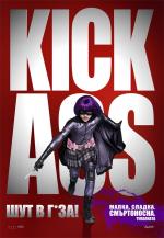 Kick-Ass -   *!, Kick-Ass
