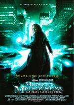 ������� �� ����������, The Sorcerer's Apprentice