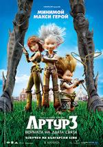      , Arthur and the Two Worlds War